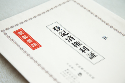 相続登記が3年遅れるとすぐ罰金(過料)が請求されるの?