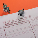 贈与税の基本である暦年課税制度について