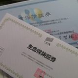 生命保険金には相続税がかからない！