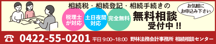 無料相談受付中