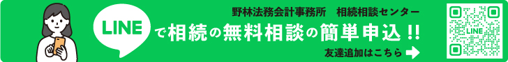 LINE登録受付中