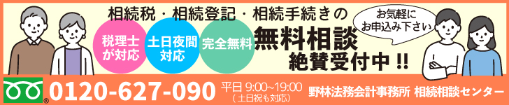 無料相談受付中